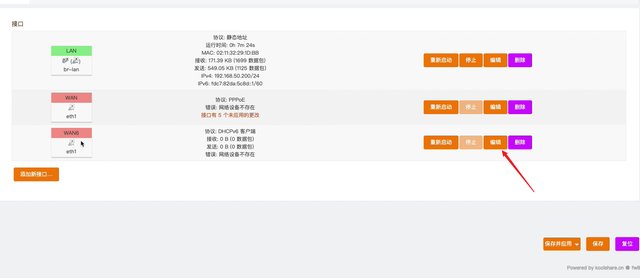 NAS部署指南 群晖篇八——使用IPv6远程访问外网教程插图8
