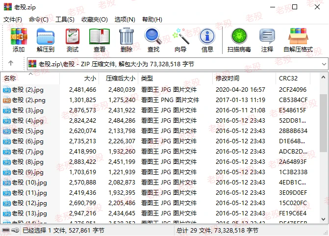 WinRAR 6.23 简中美化 烈火 - 哔哩哔哩