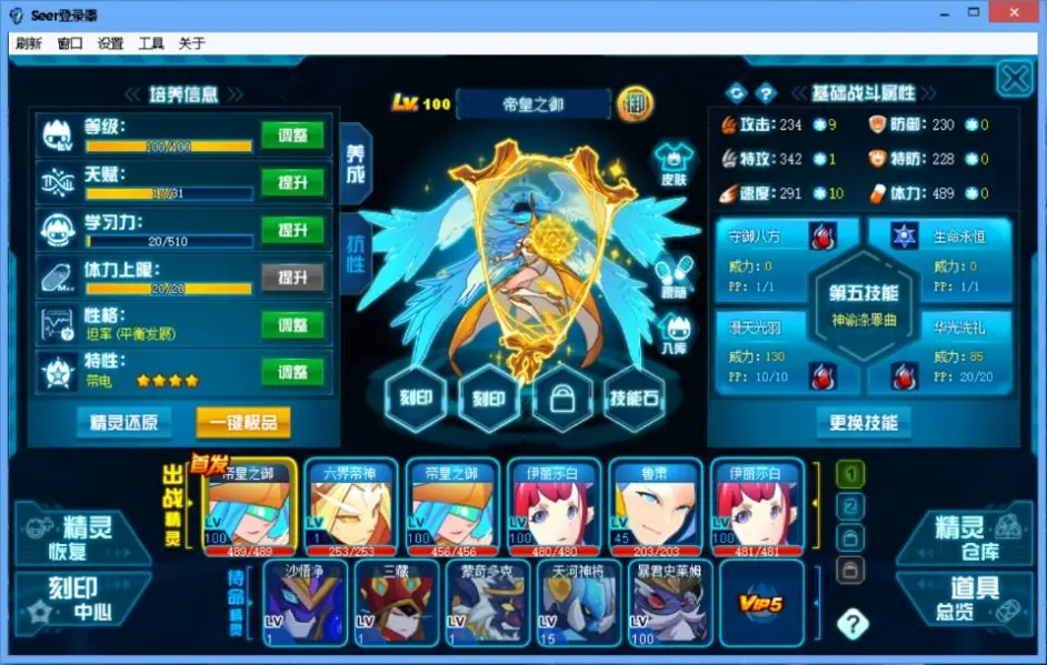 赛尔号退坑 卖号 无名人堂 哔哩哔哩