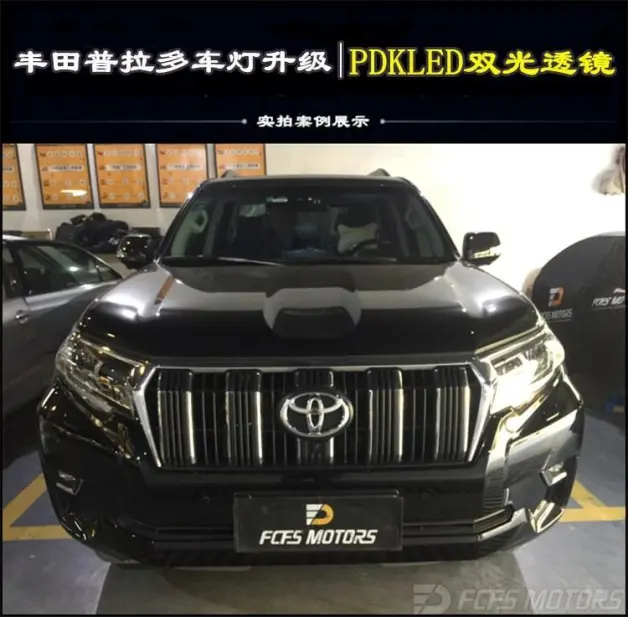 收藏贴 汽车改灯 东莞丰田改灯作业 丰田普拉多霸道车灯升级led透镜 哔哩哔哩