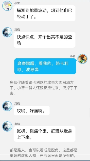 《智爷，莎总又误会了》第三章:（纳米集团，变异人的威胁）.下