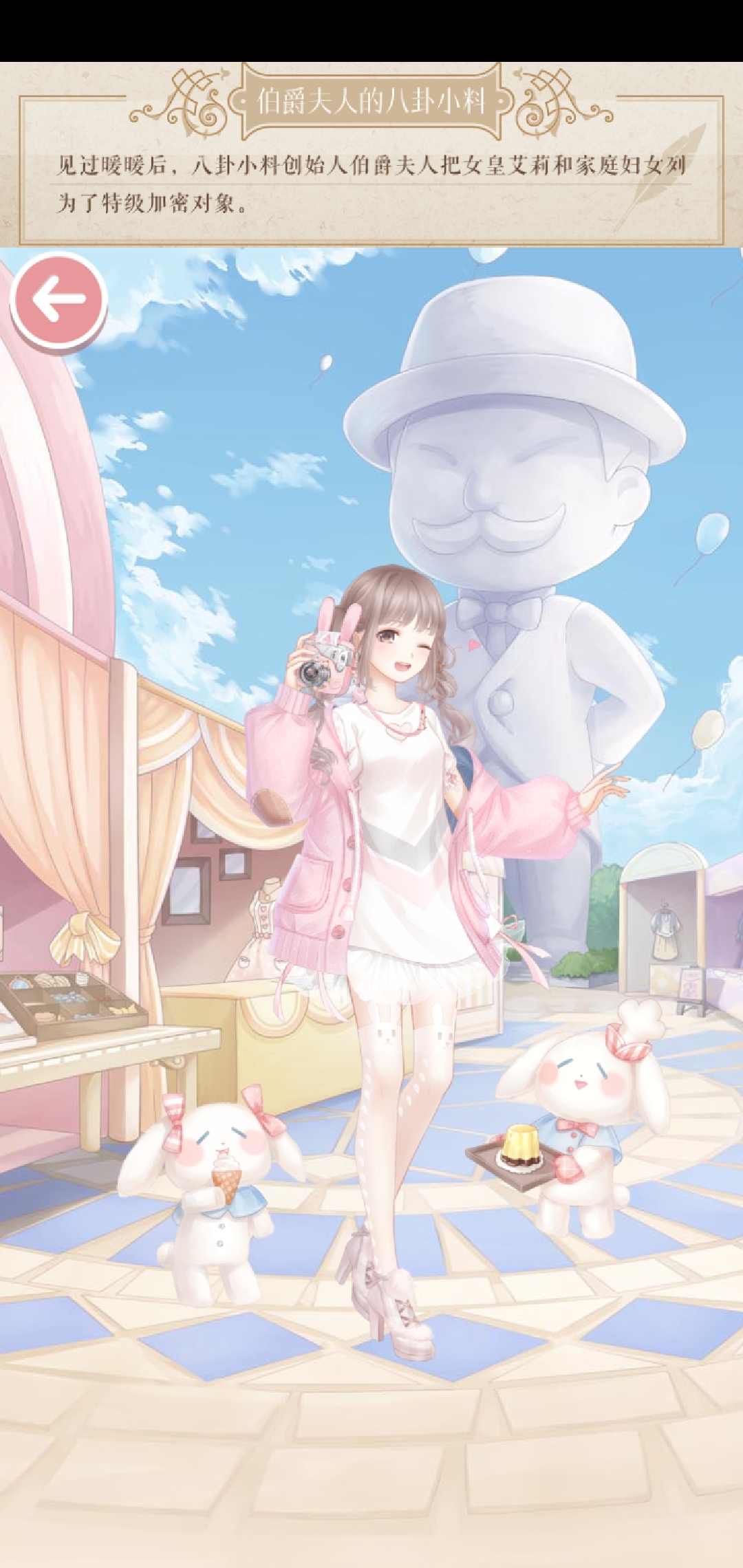 奇迹暖暖给大家带来一套万能过关装活泼简约可爱便于行动的关卡绝对