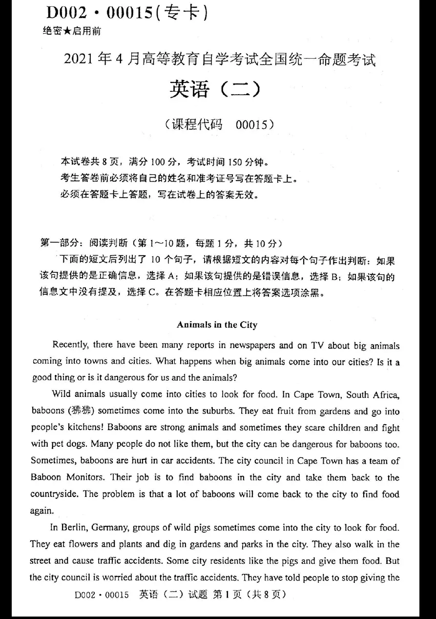 21年4月自考英语二真题及答案 哔哩哔哩