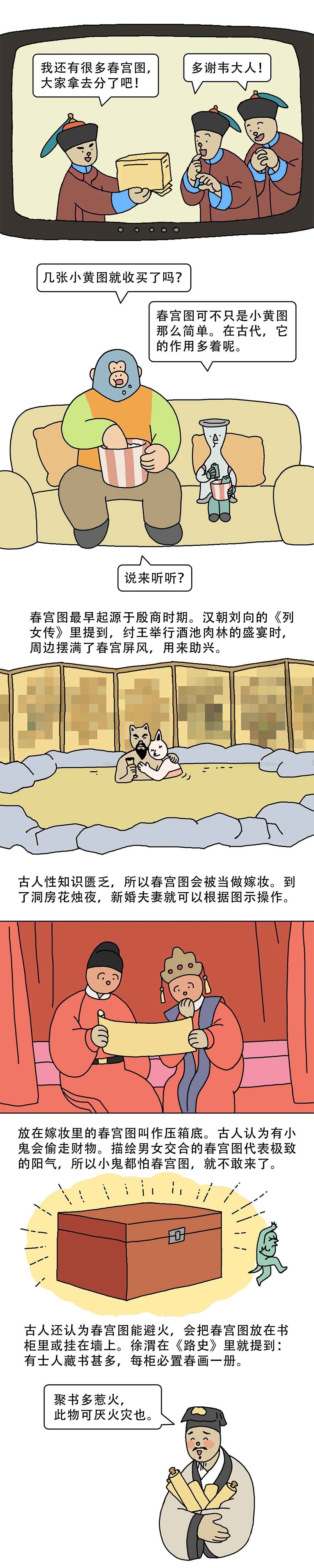古人性教育天花板有多超前1