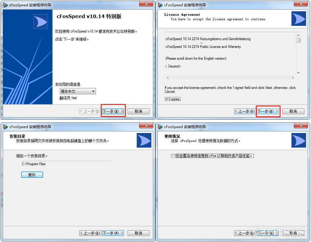 网络加速神器：cFosSpeed 安装及使用教程-软件分享-(≧∇≦)ﾉ - 哔哩哔哩