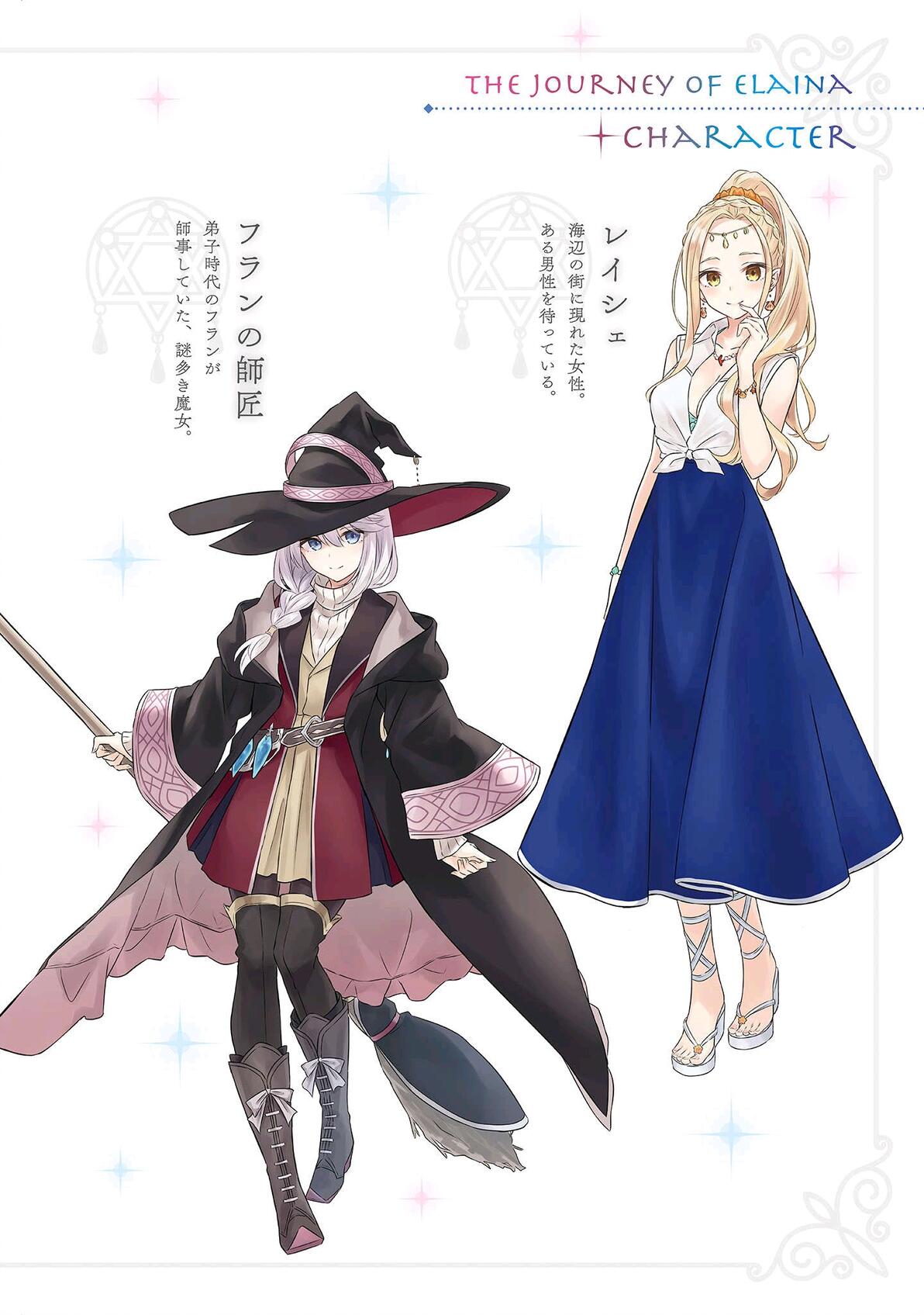 魔女の旅々　小説、漫画セット 1〜22巻　1〜5巻 小説おすすめ 魔女の旅々 小説,漫画セット 1〜22巻 1〜5巻 魔女