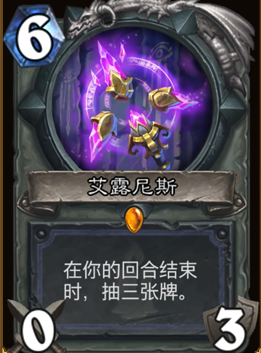 艾露尼斯