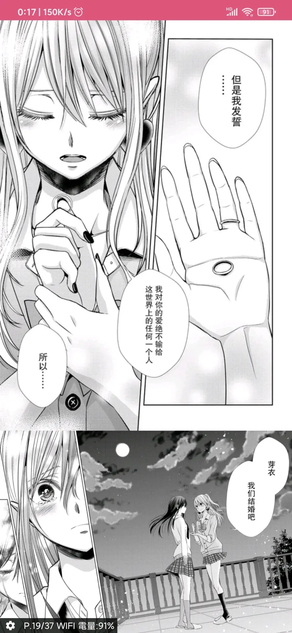 Citrus 柚子芽衣 永远滴神 哔哩哔哩