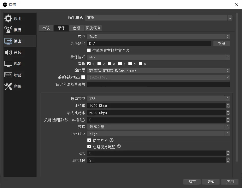 Obs视频录制及其直播推流教程 超详细 非硬核 哔哩哔哩