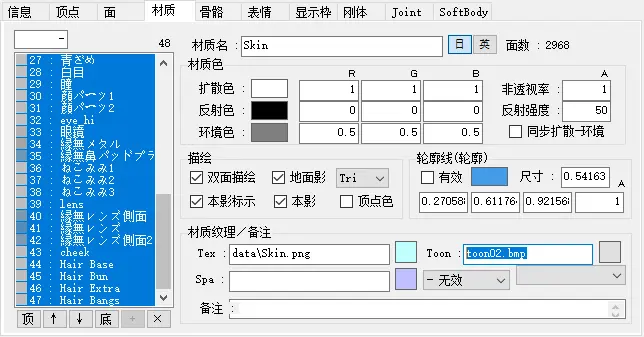 Mmd联动blender模型导入小技巧 哔哩哔哩
