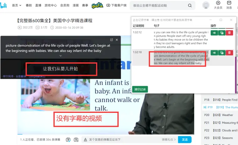 Google Chrome浏览器的字幕翻译方法 哔哩哔哩