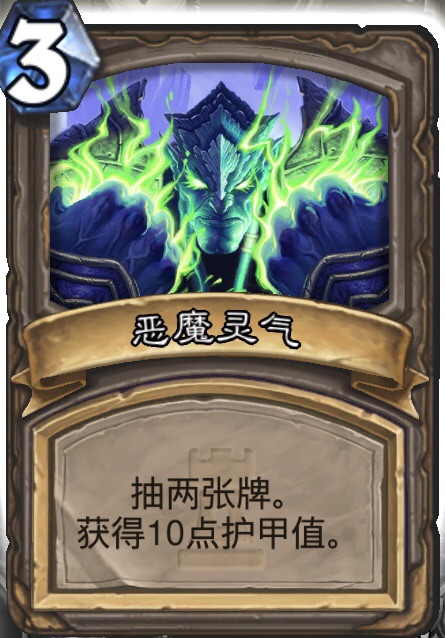 术士闯天关之营救麦迪文(英雄难度)