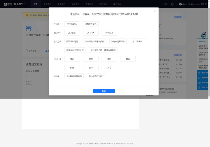 申请支付_支付申请单_支付申请监理单位如何填写意见