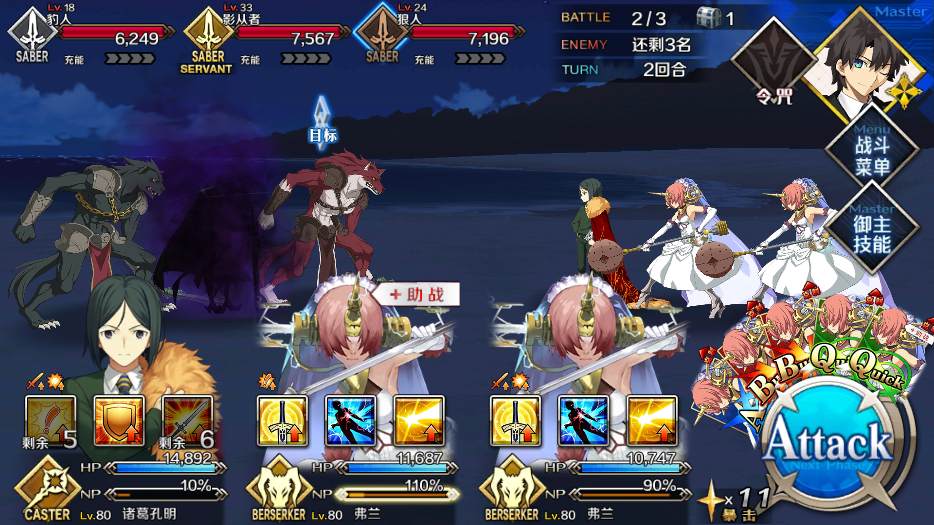 新手向:盘点fgo的一些小技巧,绝对有你不知道的.