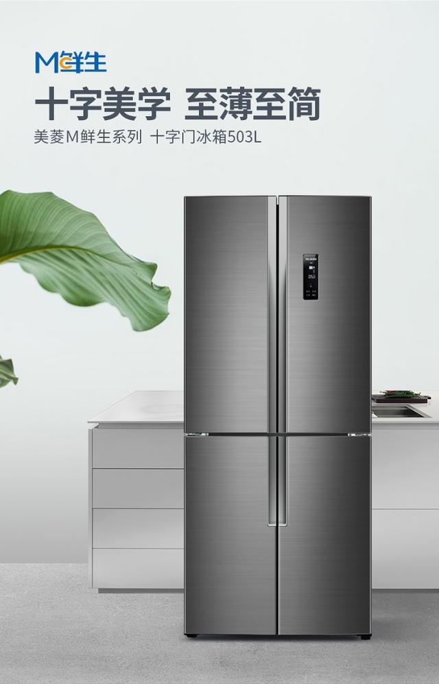 解决六大消费痛点 长虹美菱503m鲜生一招致胜