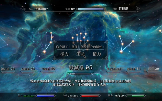 Skyrim法师职业攻略大师难度_上古卷轴5传奇法师攻略_The Elder Scrolls V Skyrim modless gameplay diversity