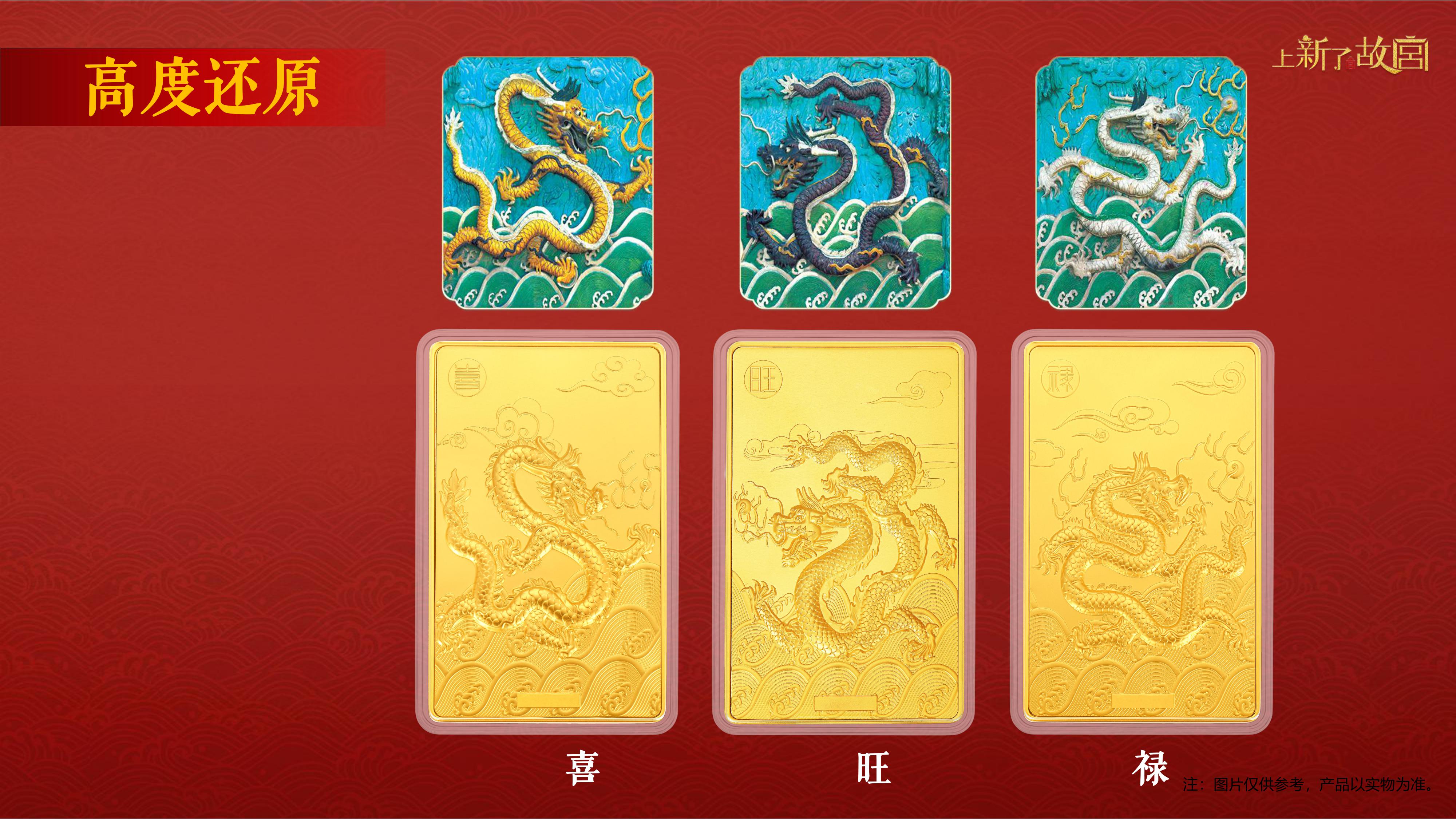 《上新了·故宫》九龙壁金砖套 采用高浮雕古法工艺 纯金金膜油压 哔哩哔哩 