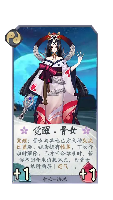 百闻牌 Diy 骨女 怨生附骨 一步一息 哔哩哔哩