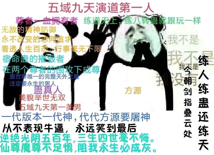 大爱仙尊横空出世