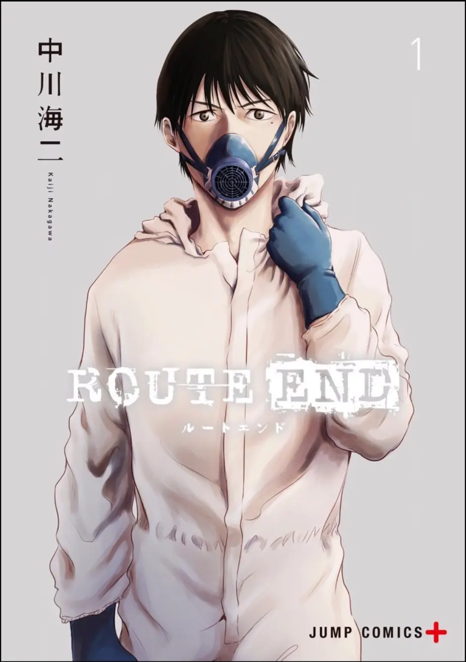 新番悬疑漫画推荐 Route End 哔哩哔哩