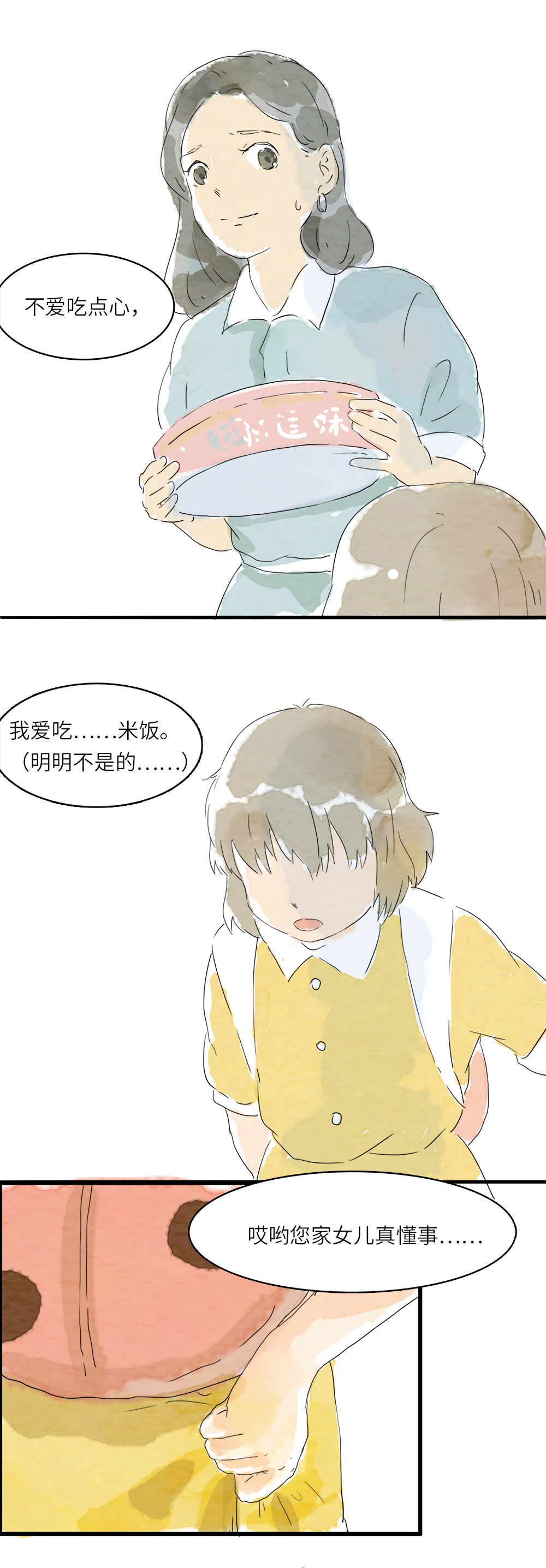 喜欢吃什么都不知道的人，该不会连喜欢什么人都不知道吧