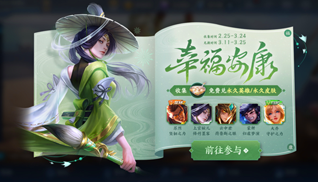 2.25日更新:元宵节活动来袭,48碎片皮肤免费领,碎片商城未更新