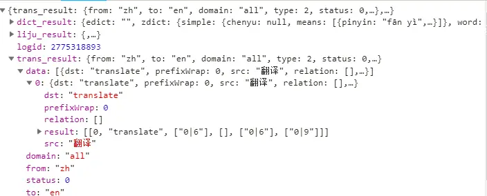 Python破解百度翻译反爬机制 自制翻译器 哔哩哔哩