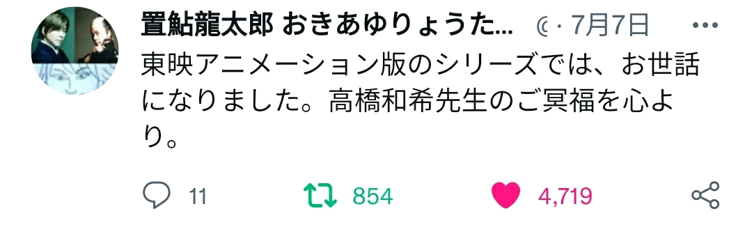 【整理】游戏王系列声优对高桥和希老师的缅怀