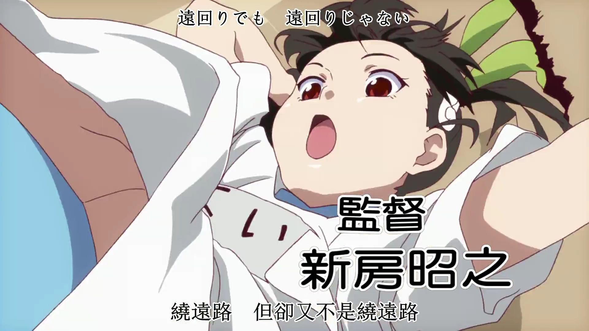 从不受欢迎到家喻户晓 他用 团队风格 创作了成功 新房昭之 三 哔哩哔哩专栏