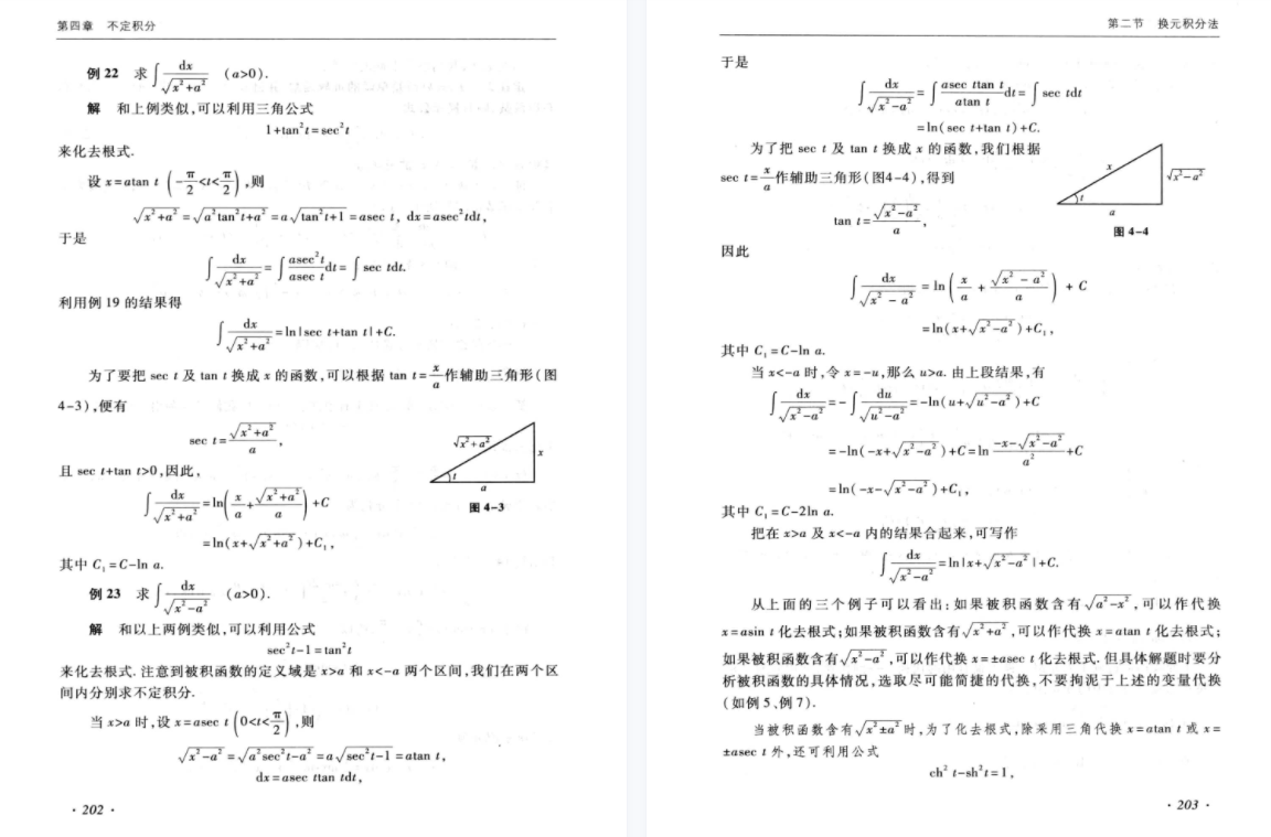 【泽程读研】同济大学第七版高等数学(上册)高清PDF 同济七版高数电子版教材pdf - 哔哩哔哩