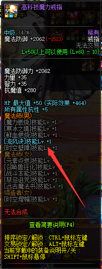 风法换装BUFF(伤害提升)*搬砖向