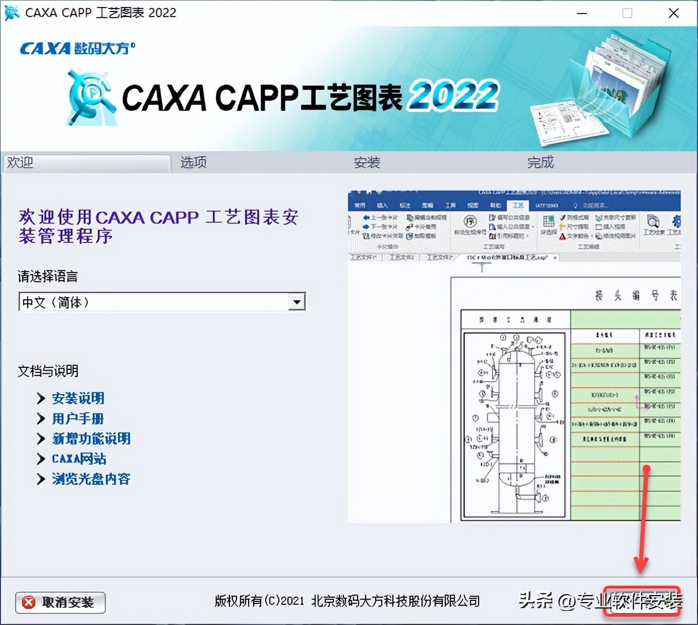 CAXA 3D在管道设计中的应用_哔哩哔哩_bilibili