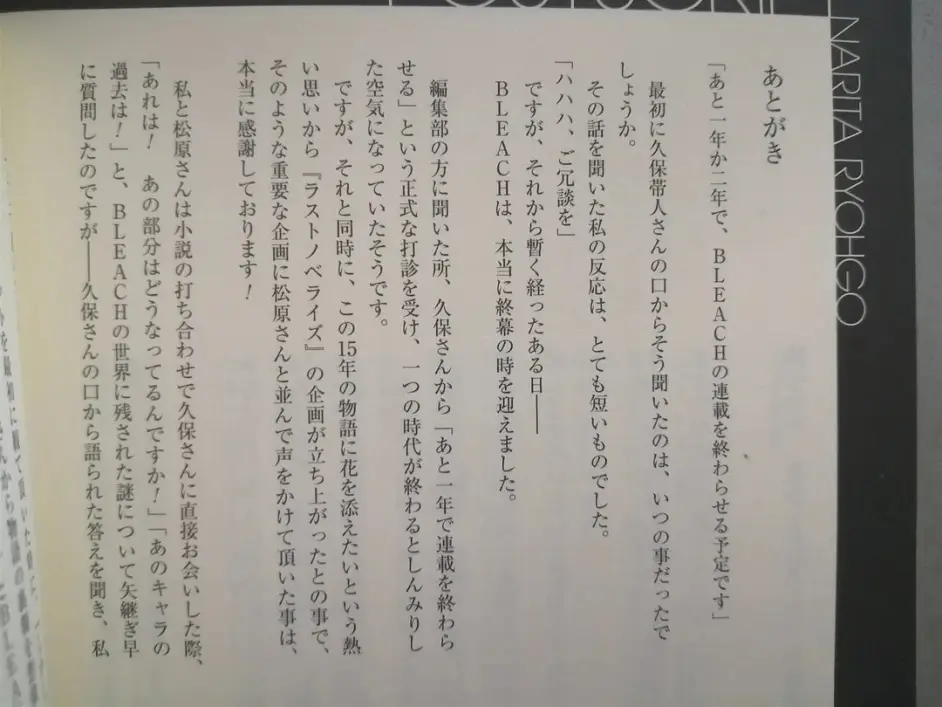 死神 完结的真正原因 是总编辑的选择问题还是观众太理想化 哔哩哔哩