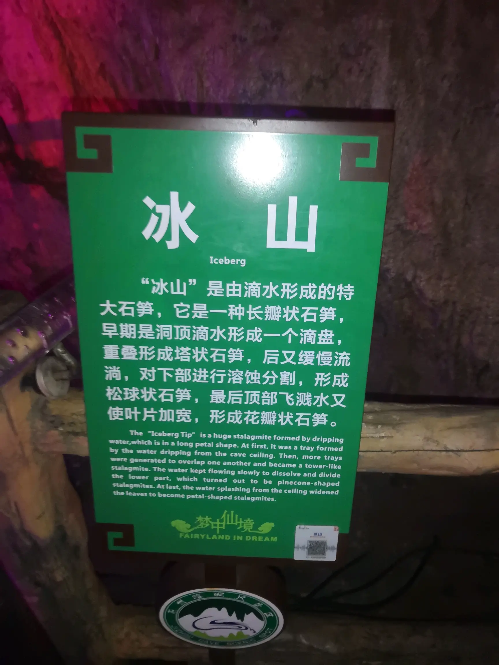 天津蓟州区溶洞 介绍