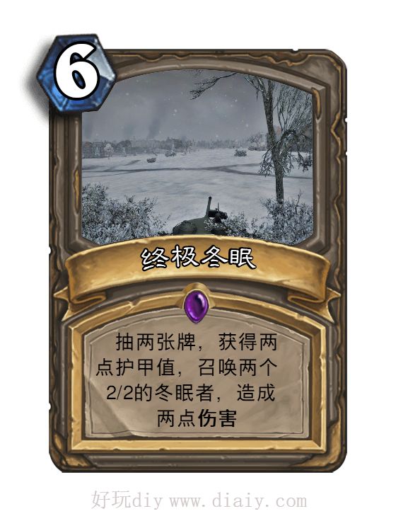 【炉石DIY】:三体2 黑暗森林,欢乐的冬眠者们