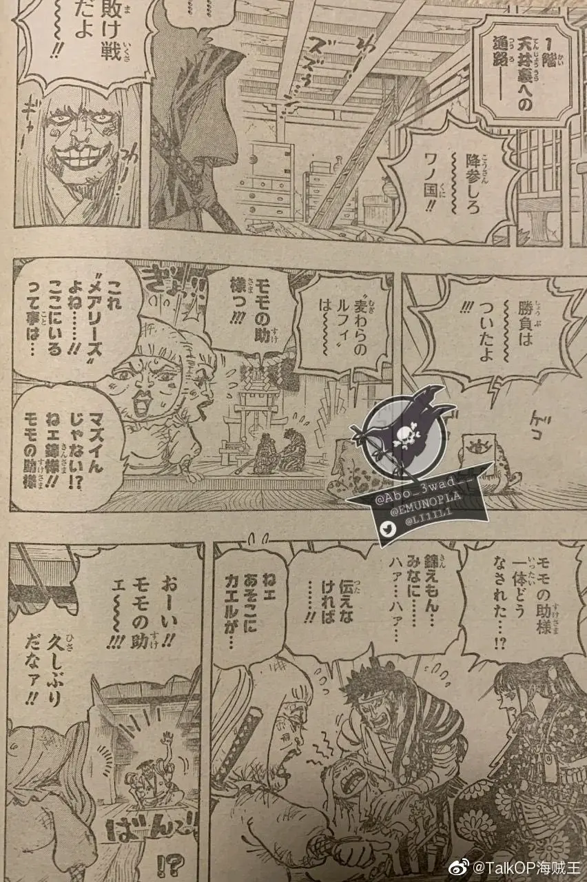 转自微博talkop海贼王漫画1014画最新情报 附加15张漫画先行图 哔哩哔哩