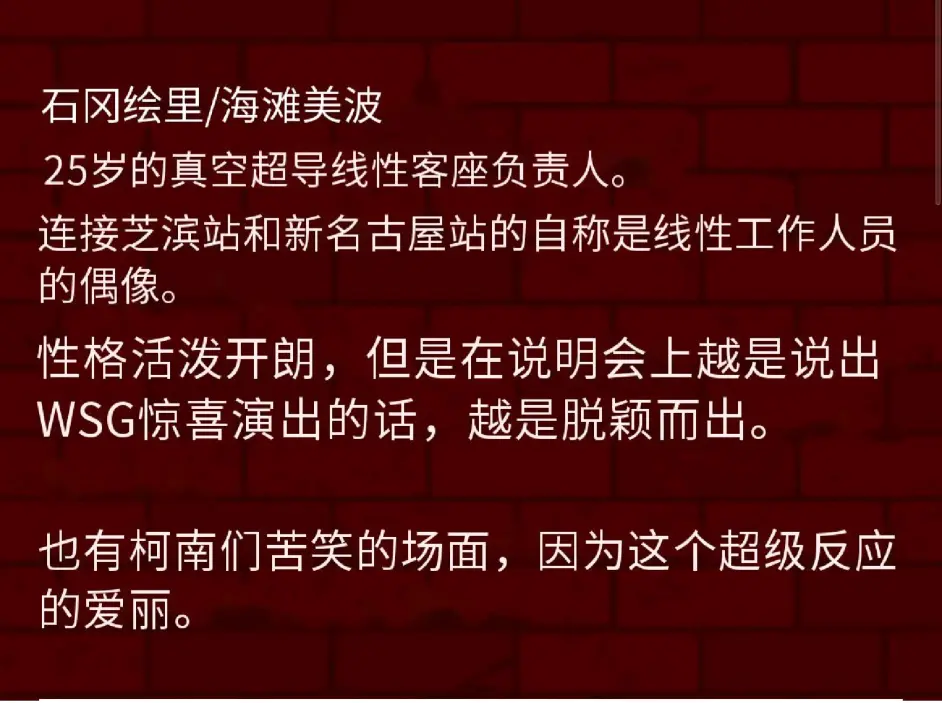 名侦探柯南剧场版 绯色的弹丸 嘉宾声优加盟决定 滨辺美波加盟柯南剧场版 哔哩哔哩 名侦探柯南剧场版 绯色的弹丸 嘉宾声优加盟决定 滨辺美波加盟柯南剧场版 哔哩哔哩