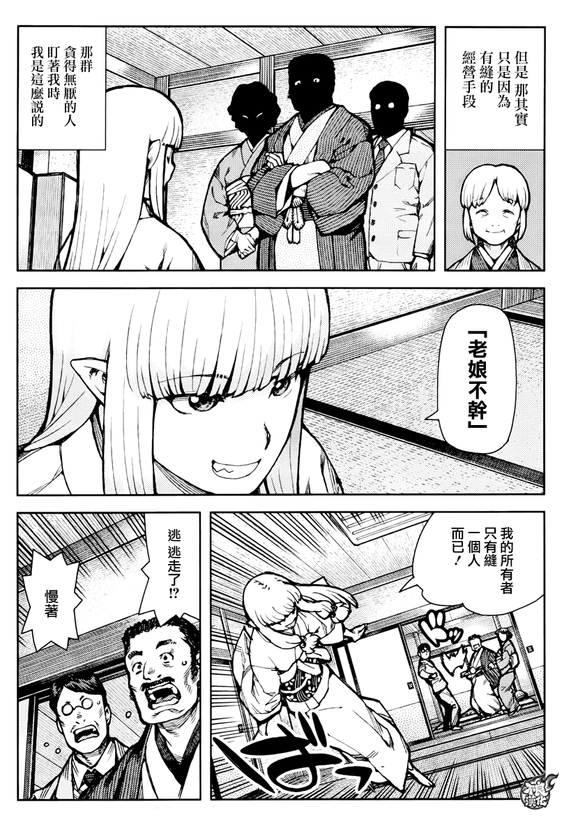 《怪怪守护神》中的故事背景和女主角桐叶的身世