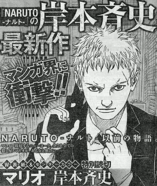 岸本齐史在博人传连载这段时间都干啥去了 去画新作品去了 哔哩哔哩