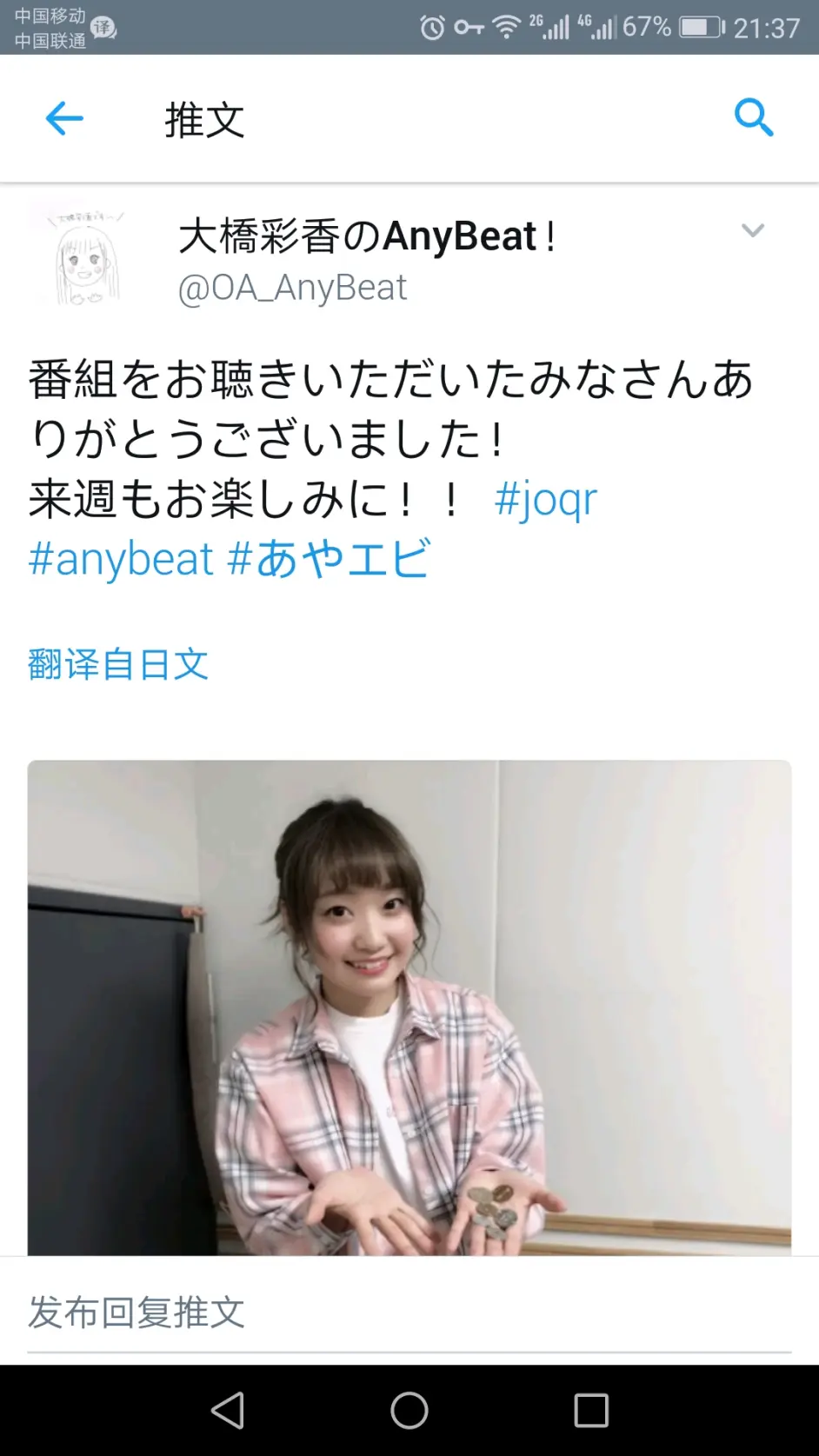 声优趣推 第218期 19 05 05 哔哩哔哩