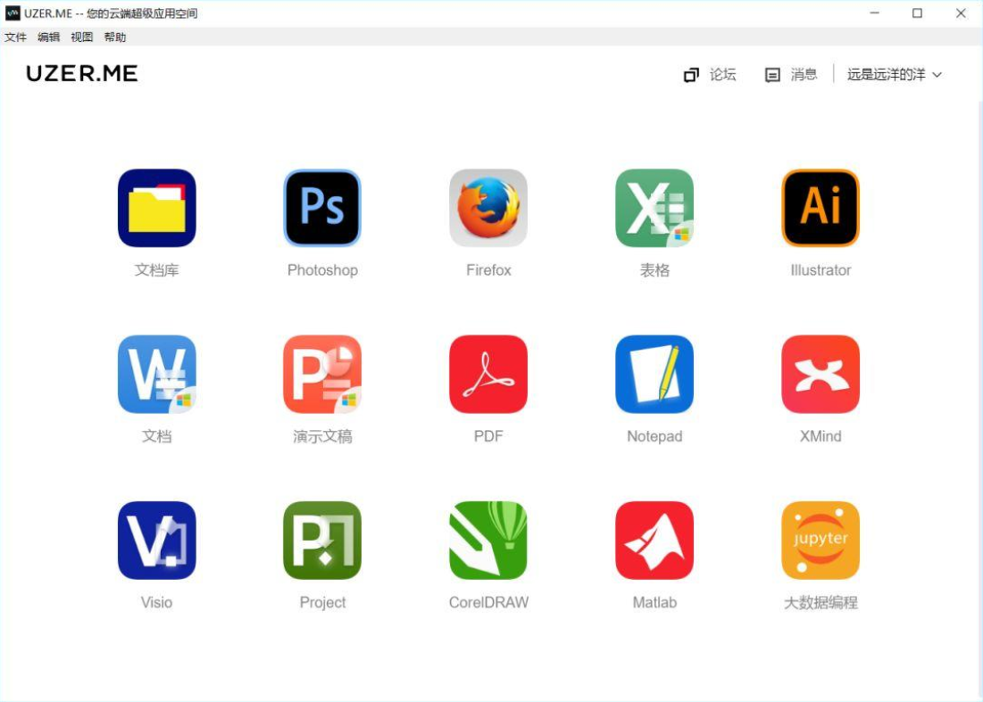 UZER.ME:一个神器的网站!
