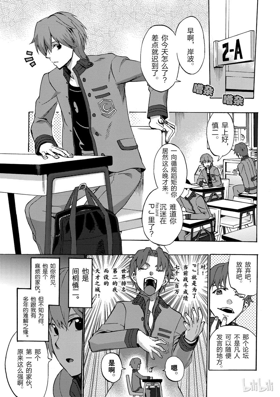 《Fate_Extra CCC FoxTail》 1 月海原学园 哔哩哔哩