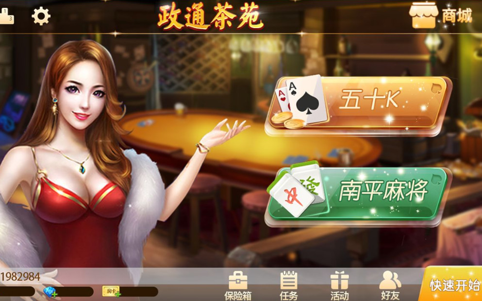 掷骰子者(麻将的声音)棋牌游戏- 棋牌游戏平台- 棋牌游戏APP下载