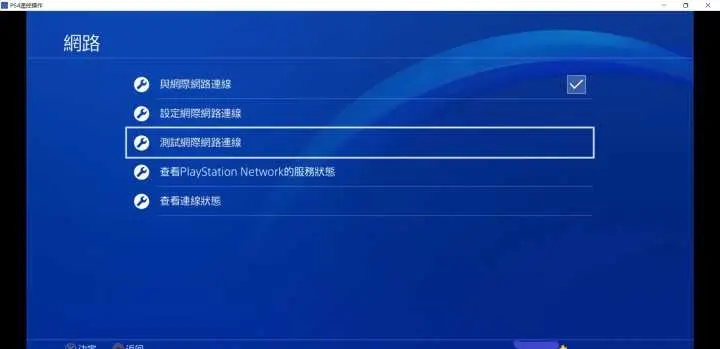 Ps4连接笔记本教程 适合笔记本配置低的同学哦 哔哩哔哩