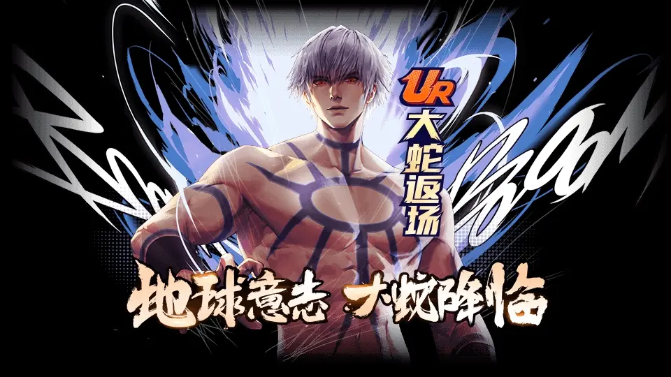 【拳皇命运/更新】大白嫖 - 哔哩哔哩