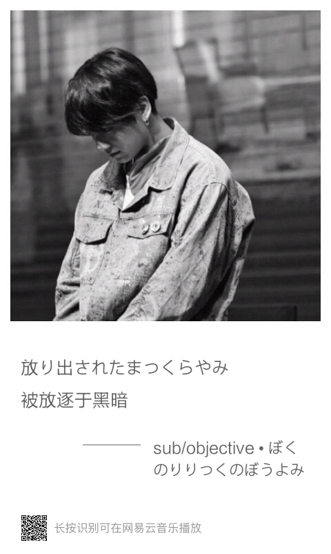 【田柾国】阴暗面