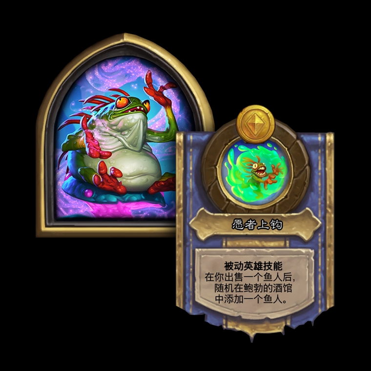 酒馆战棋3月18日版本新英雄及棋子