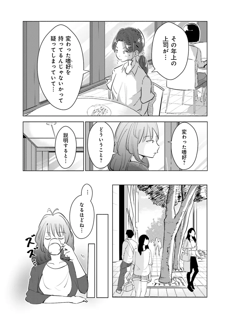 生肉 妻子变成小学生漫画第一卷 下半 哔哩哔哩 生肉 妻子变成小学生漫画第一卷 下半 哔哩哔哩