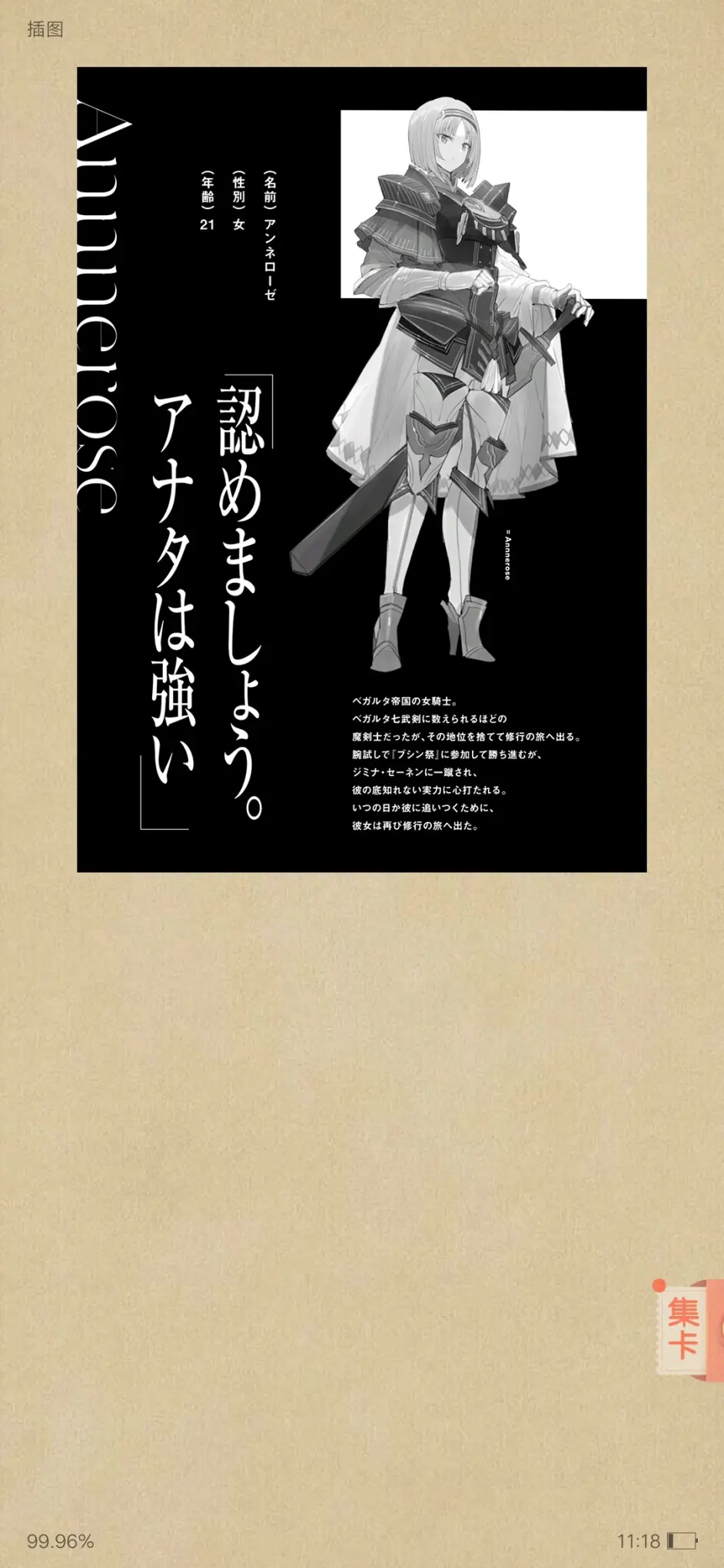 想要成为影之实力者 第二卷终章 哔哩哔哩