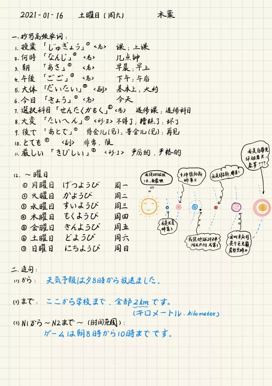 如果日语完全去汉字化会怎么样 哔哩哔哩